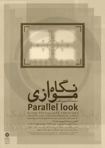 نمایشگاه